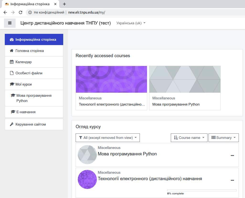 Такий вигляд інформаційної сторінки